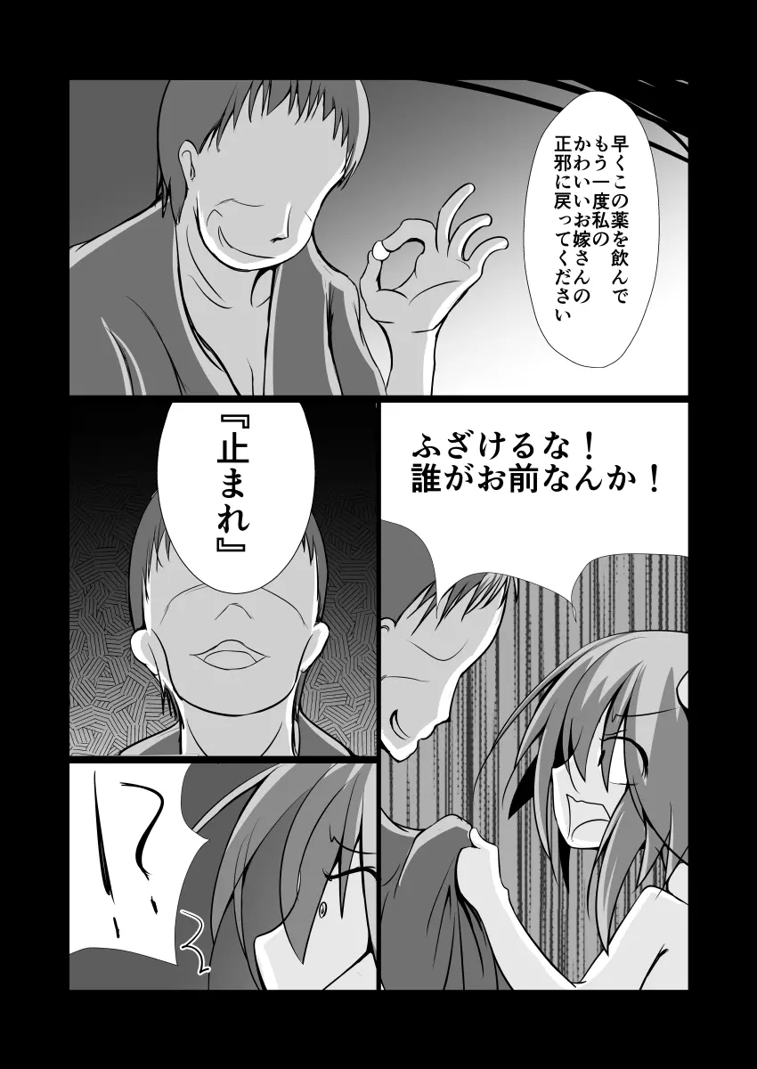 しあわせのうらおもて Page.14