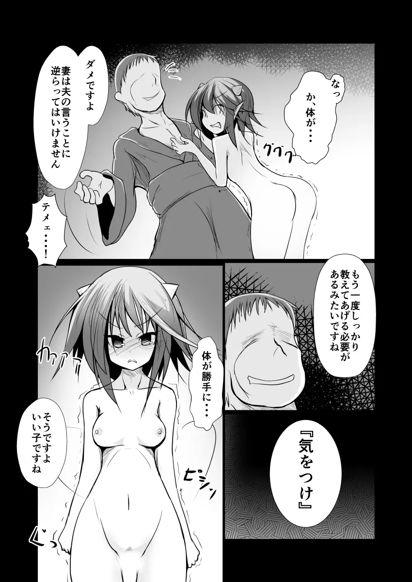 しあわせのうらおもて Page.15