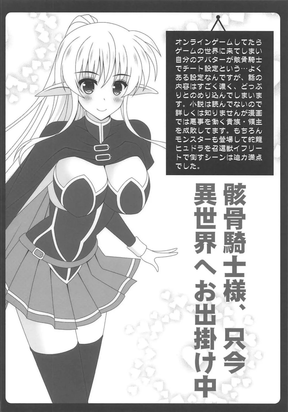 俺の妹が極度のブラコンで困ってしまう件2 Page.21