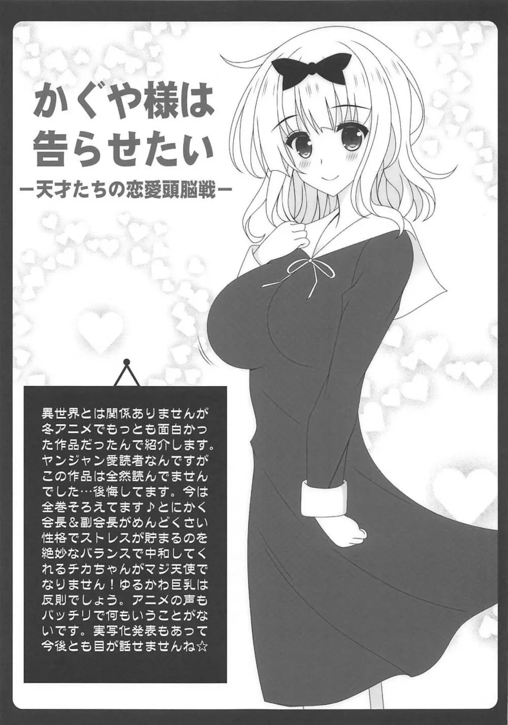 俺の妹が極度のブラコンで困ってしまう件2 Page.22