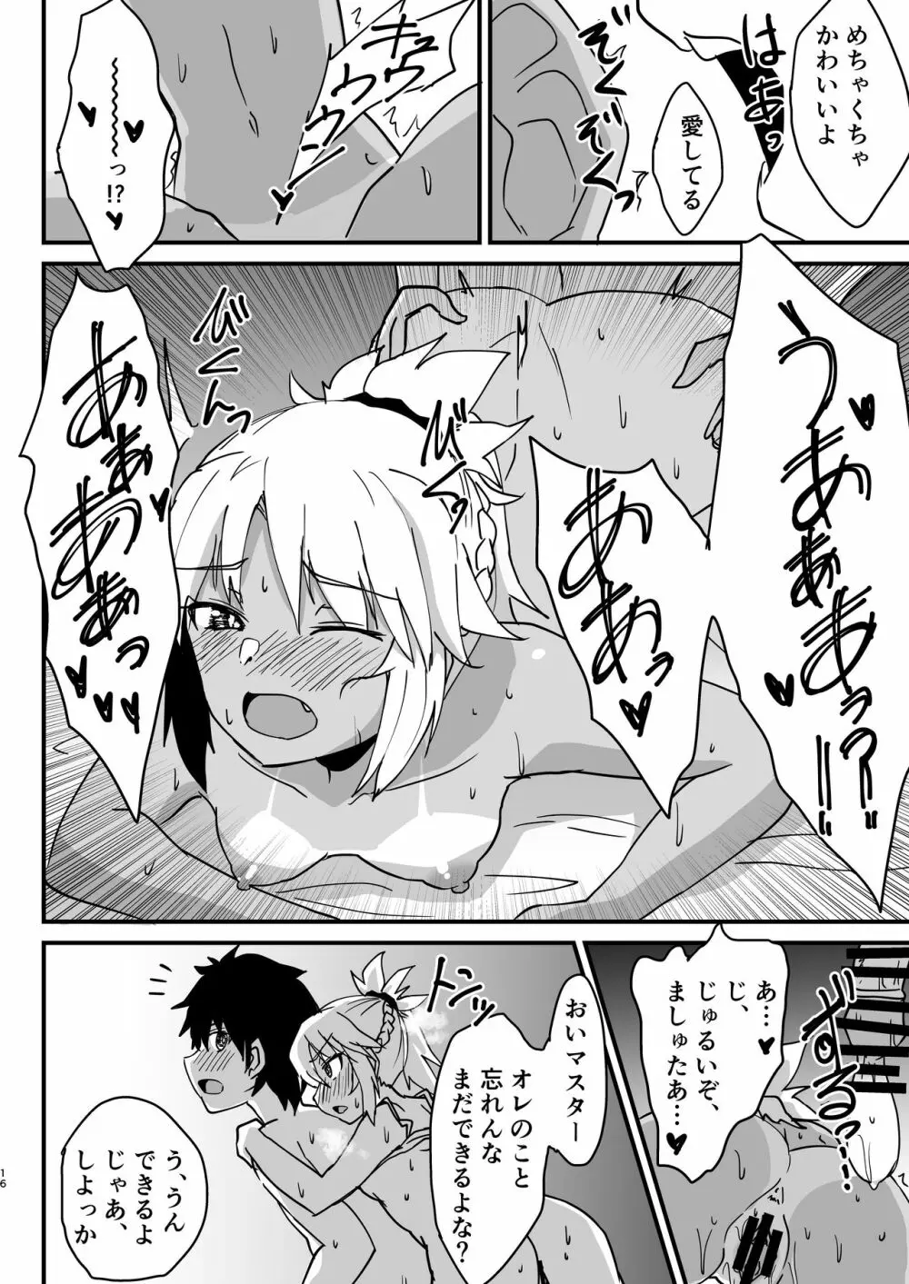 金髪オレッ娘2人と汗だくでイチャラブ3Pするエロ漫画 Page.15