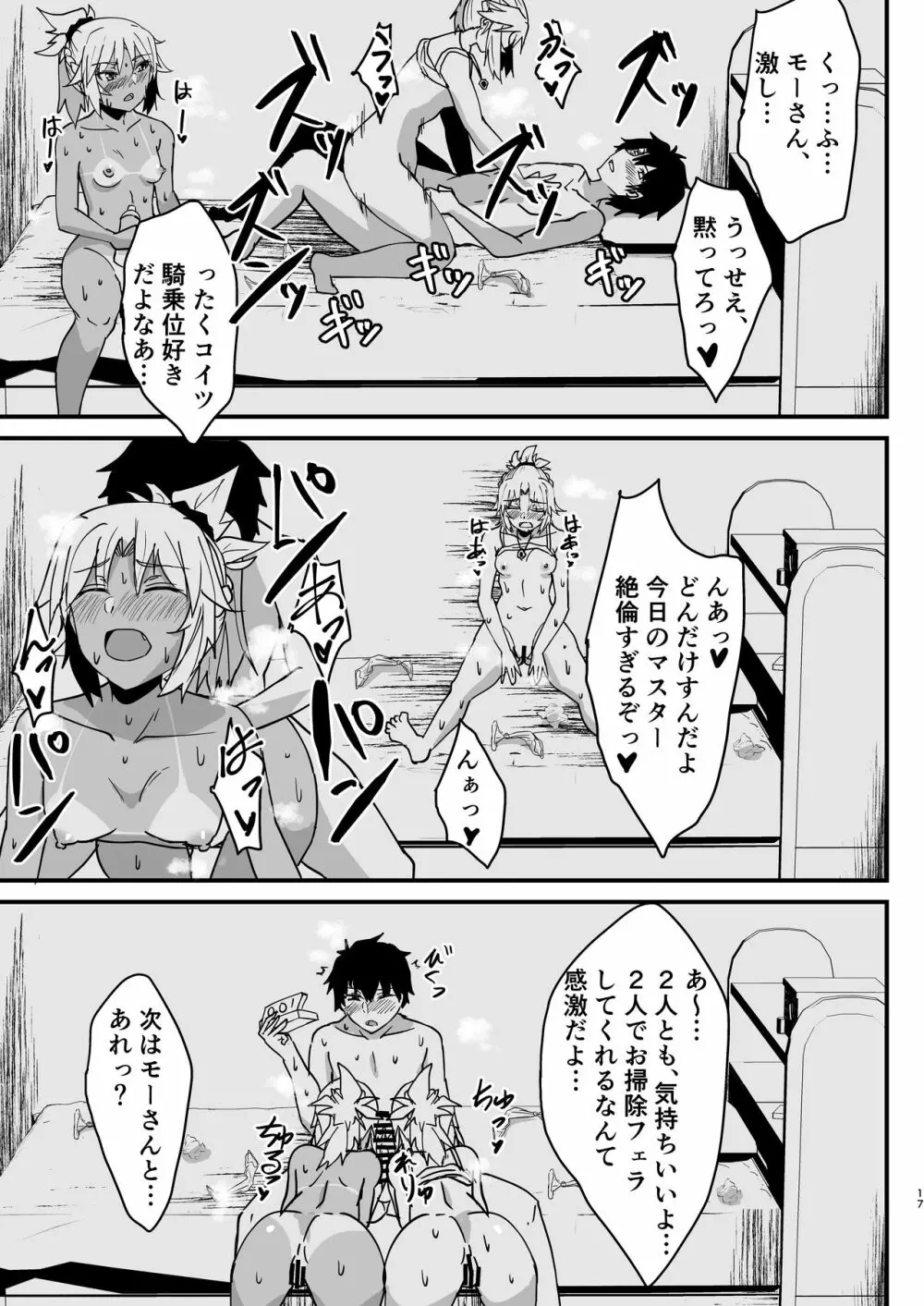 金髪オレッ娘2人と汗だくでイチャラブ3Pするエロ漫画 Page.16