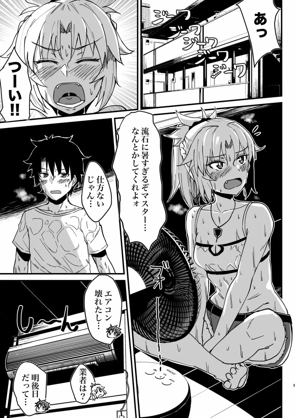 金髪オレッ娘2人と汗だくでイチャラブ3Pするエロ漫画 Page.2