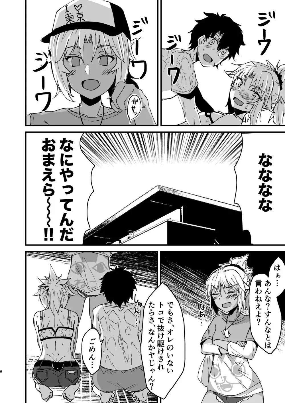 金髪オレッ娘2人と汗だくでイチャラブ3Pするエロ漫画 Page.5