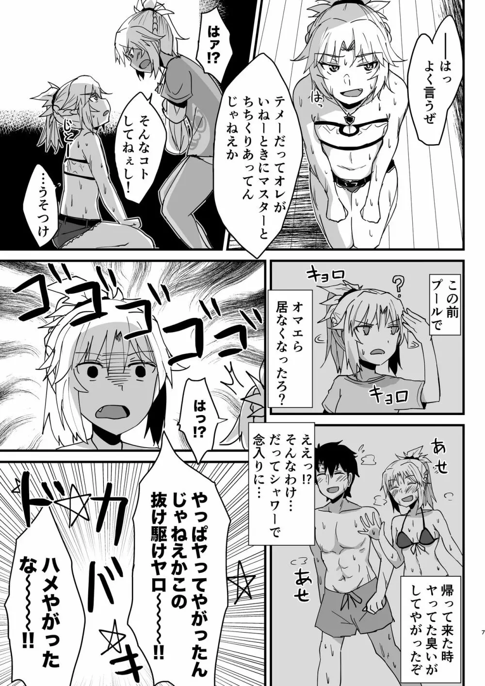 金髪オレッ娘2人と汗だくでイチャラブ3Pするエロ漫画 Page.6