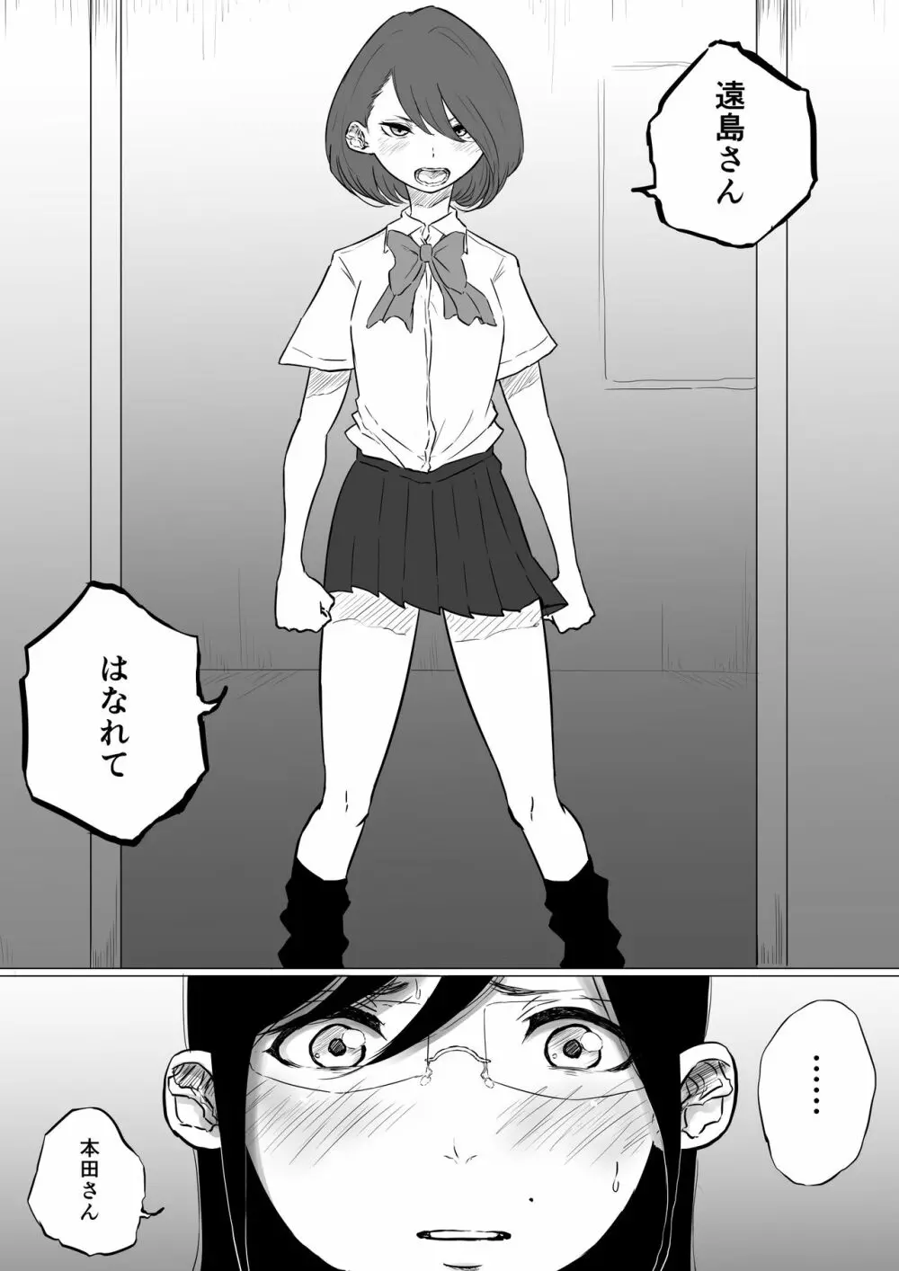 創作百合:レズ風俗行ったら担任が出てきた件 Page.10