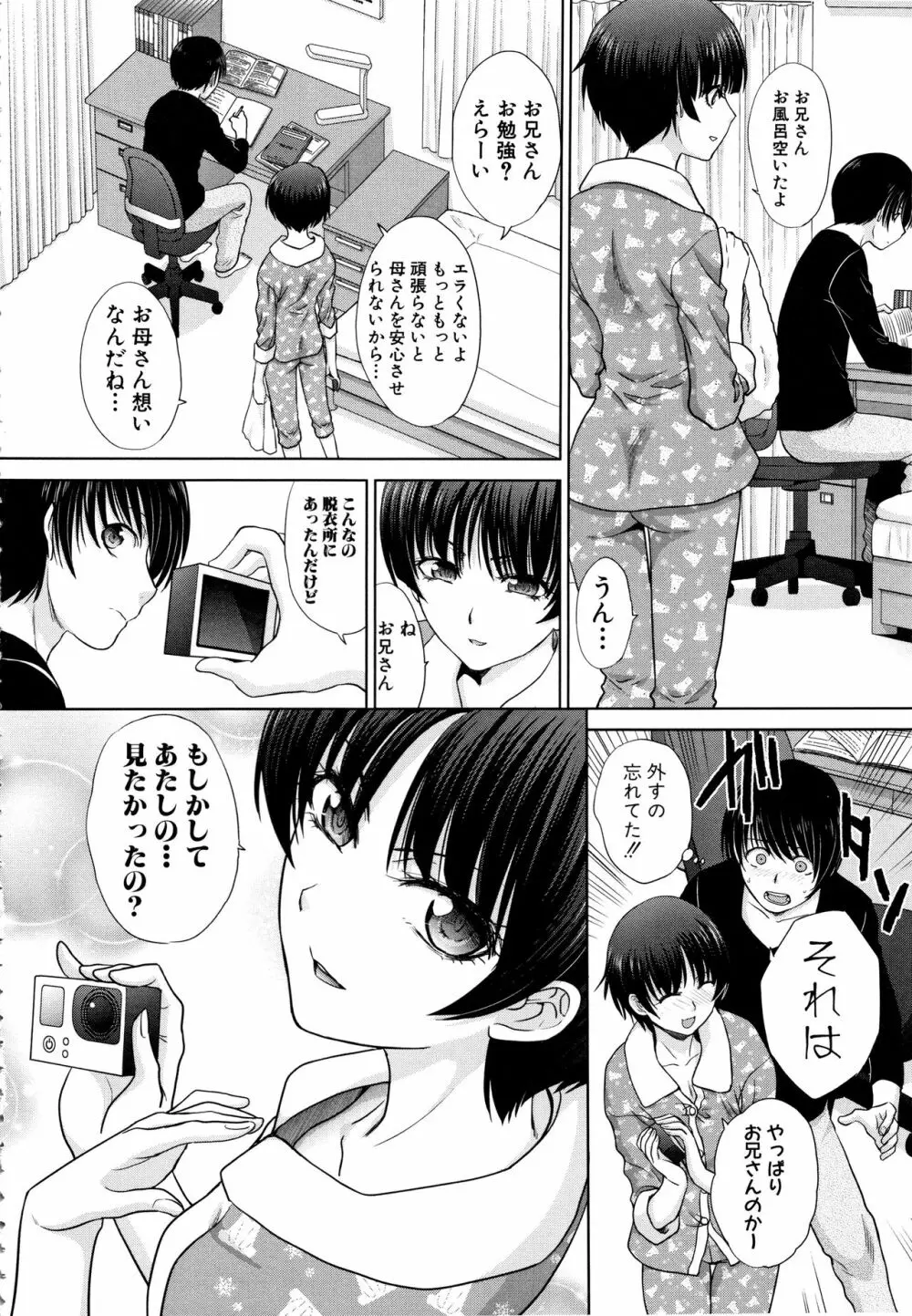 ははといもうと + イラストカード Page.10