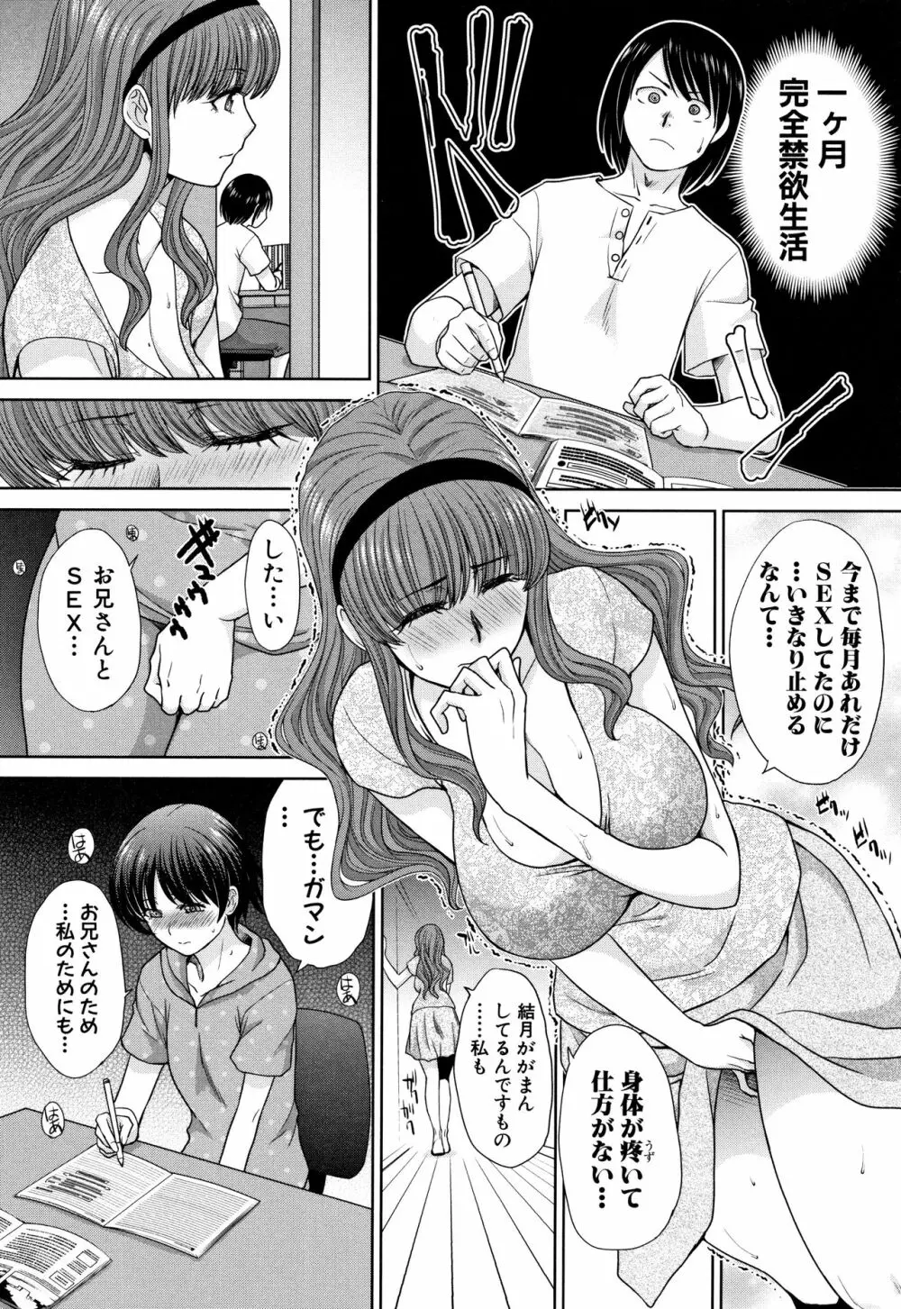ははといもうと + イラストカード Page.104