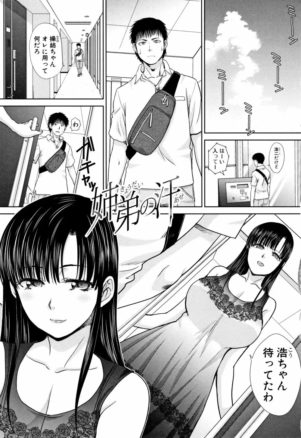 ははといもうと + イラストカード Page.123