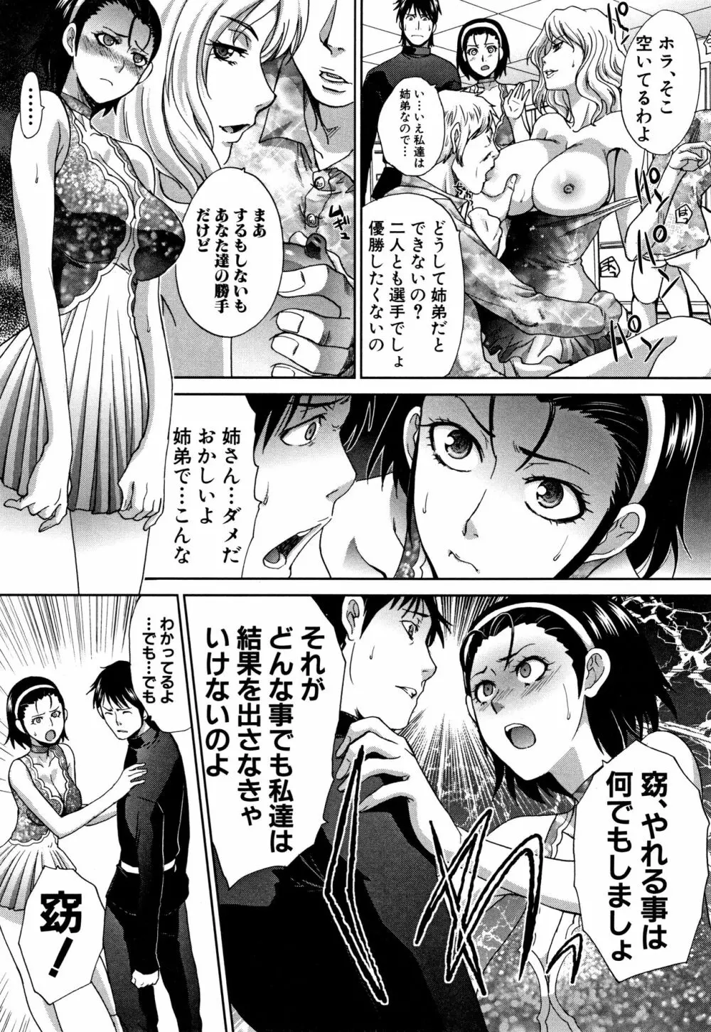 ははといもうと + イラストカード Page.163