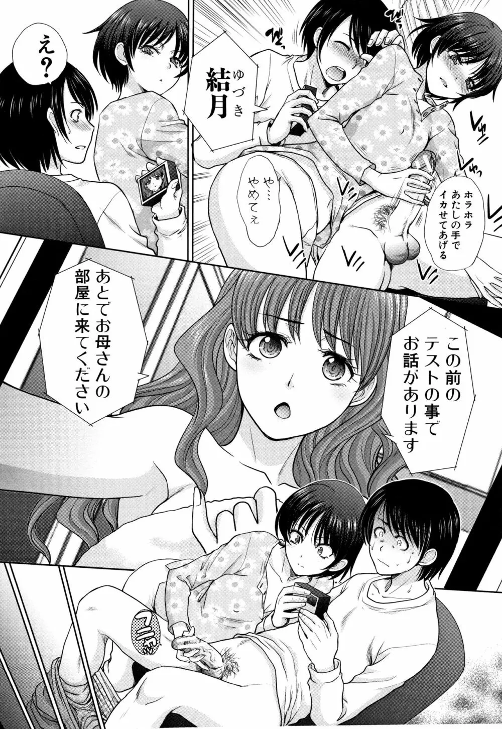 ははといもうと + イラストカード Page.28