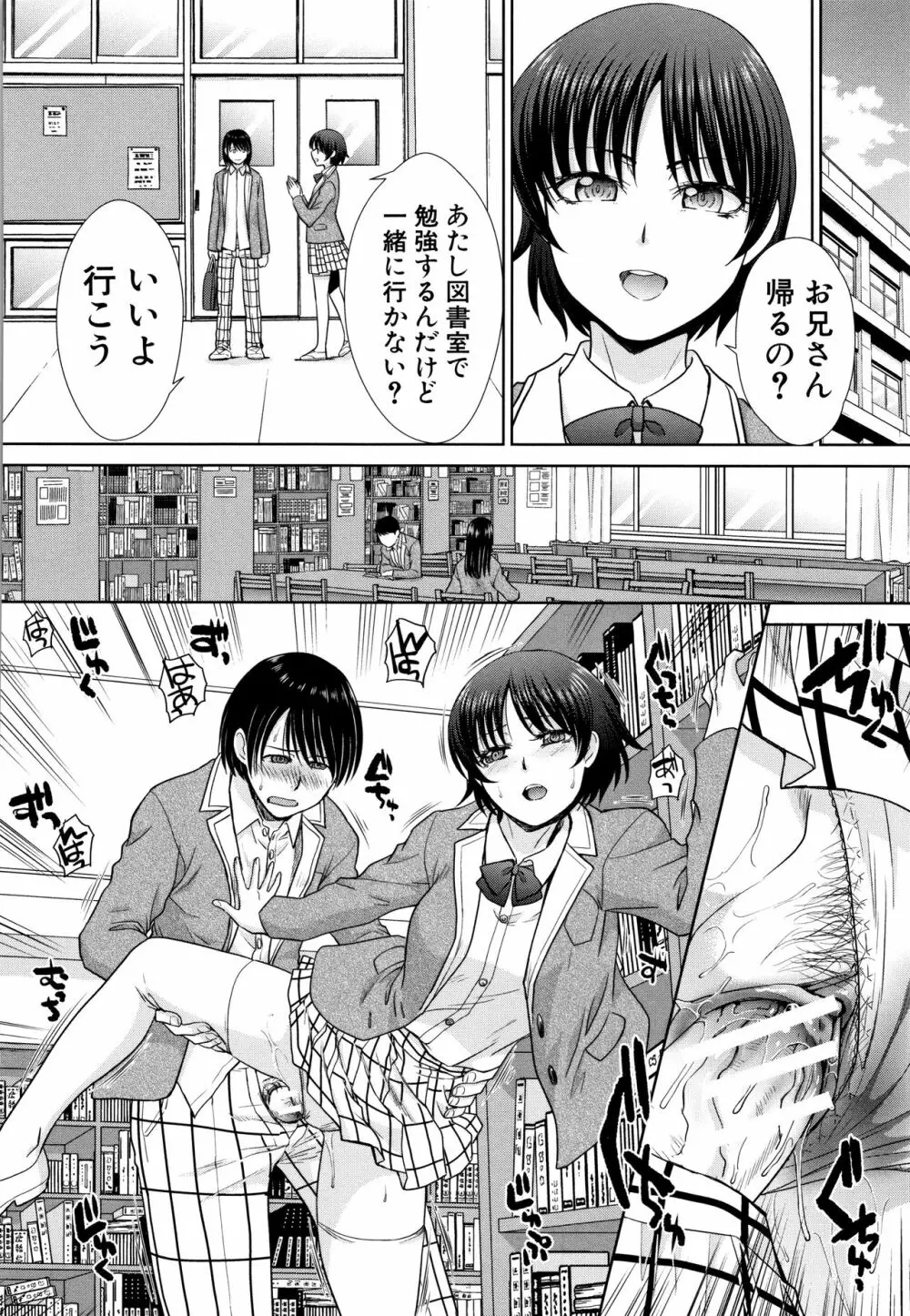 ははといもうと + イラストカード Page.68