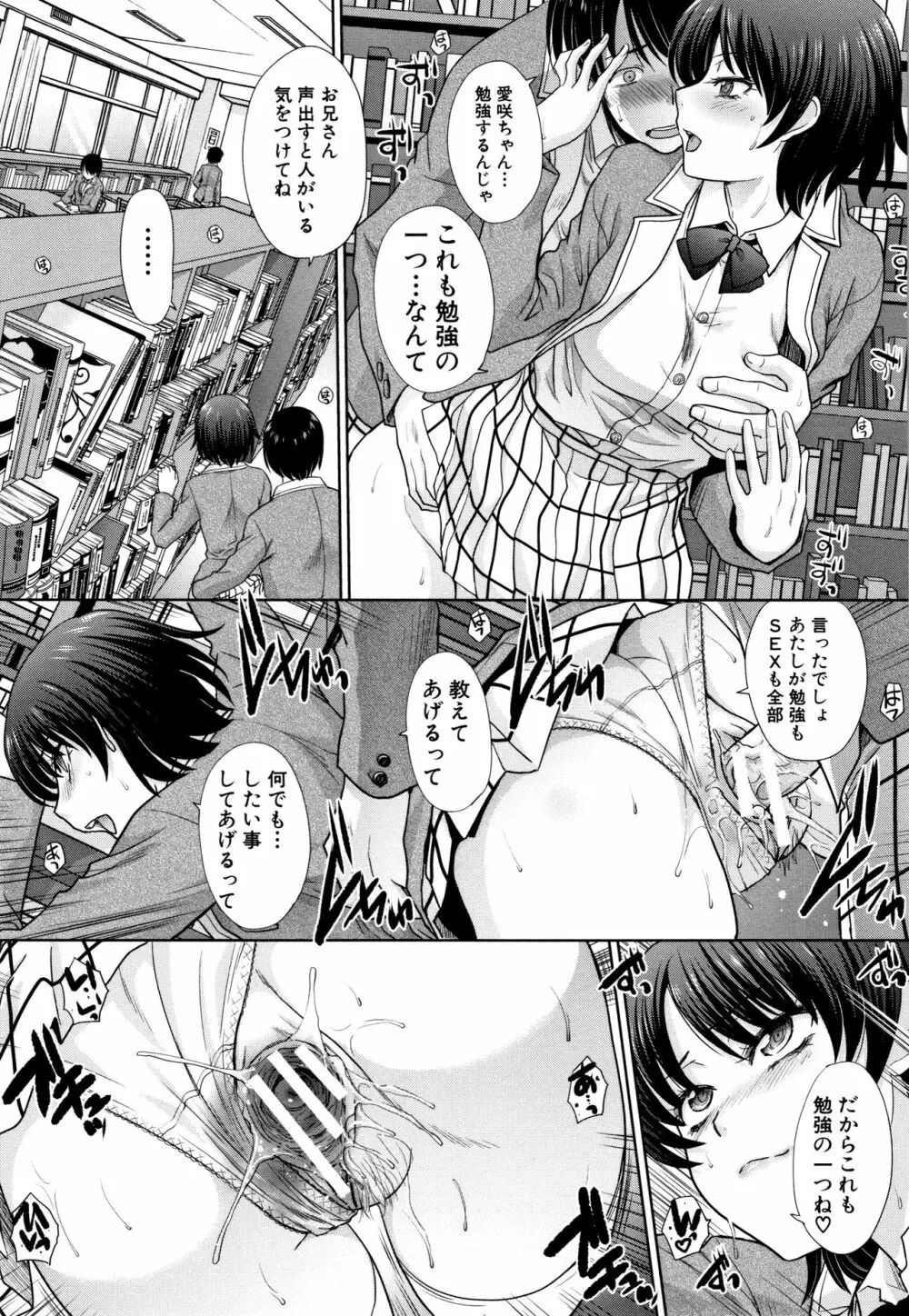 ははといもうと + イラストカード Page.69
