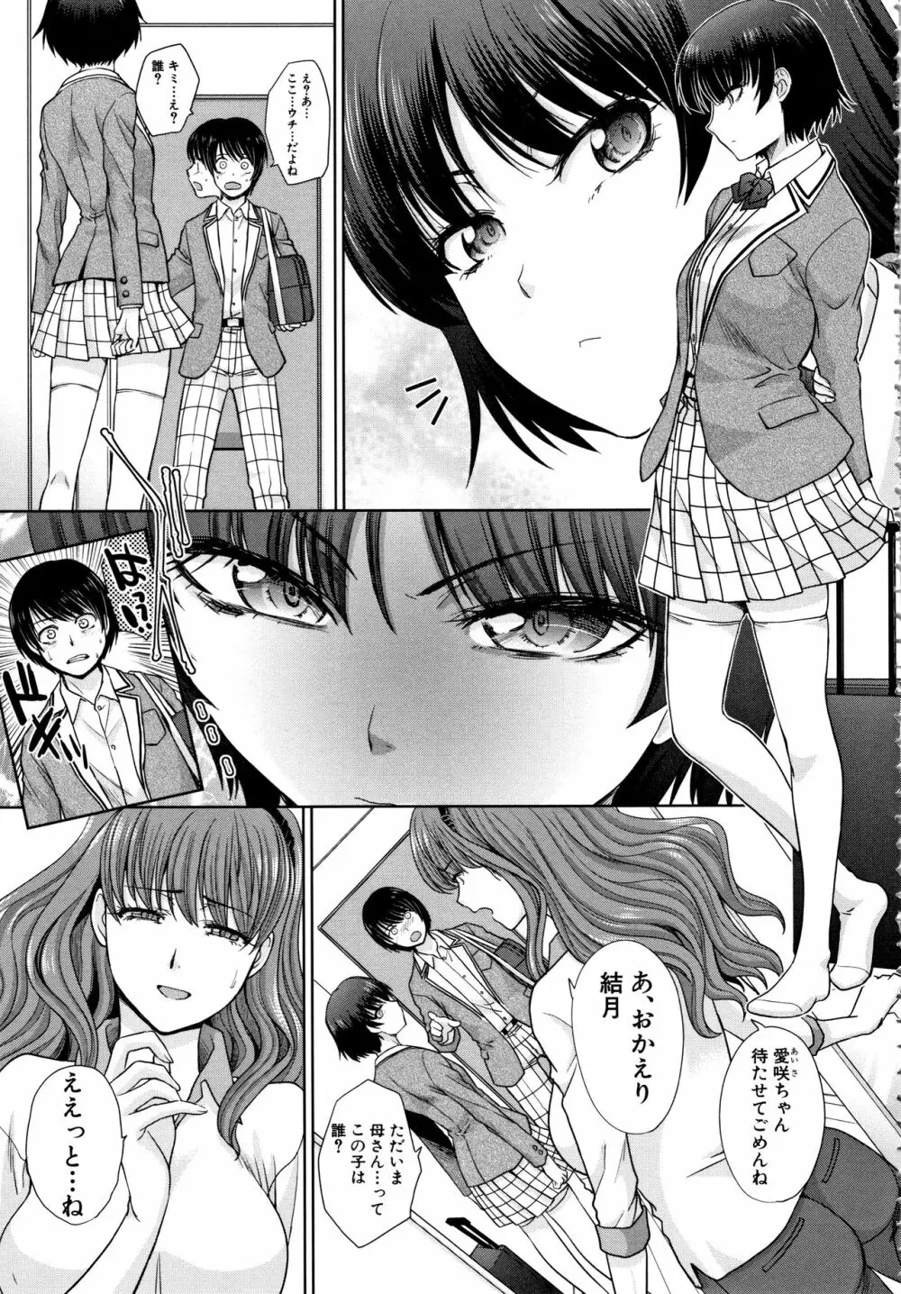 ははといもうと + イラストカード Page.7