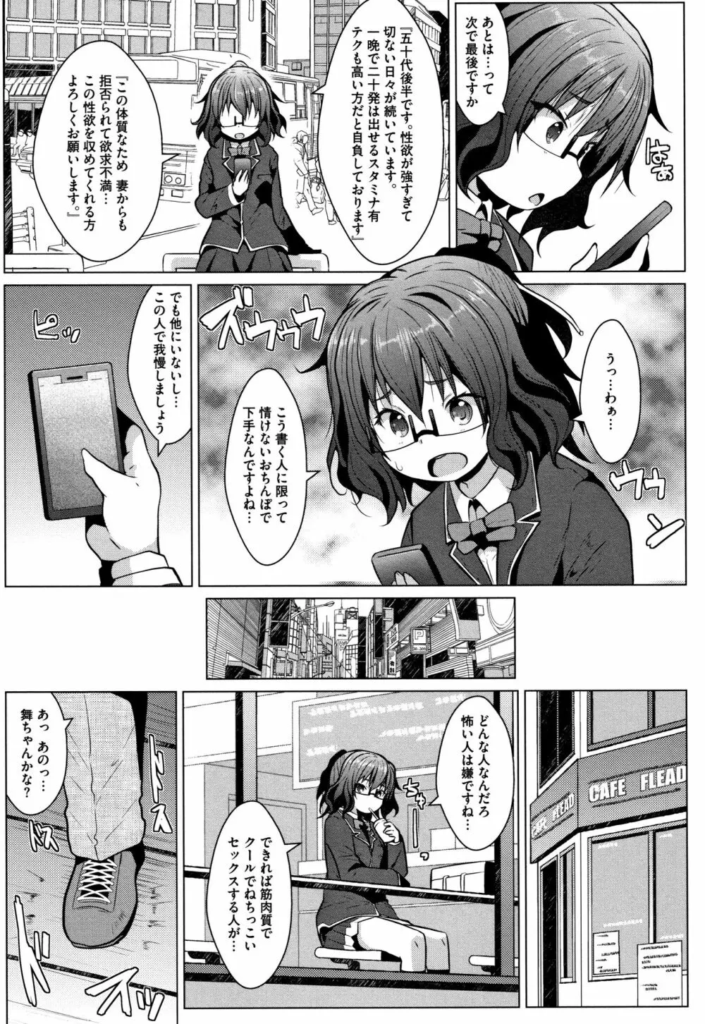 シュクルベリー・トルテ + 4Pリーフレット Page.114