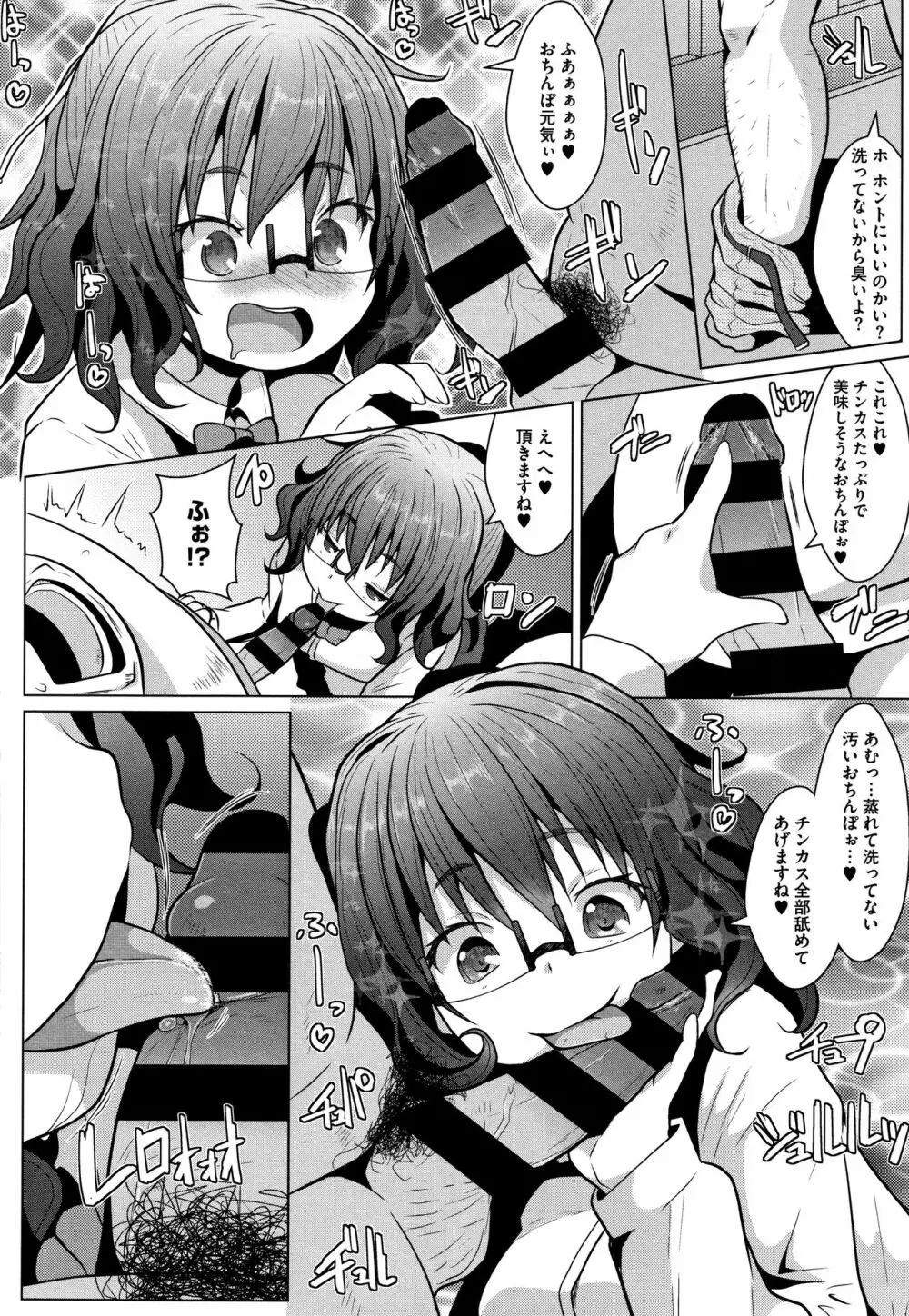 シュクルベリー・トルテ + 4Pリーフレット Page.117