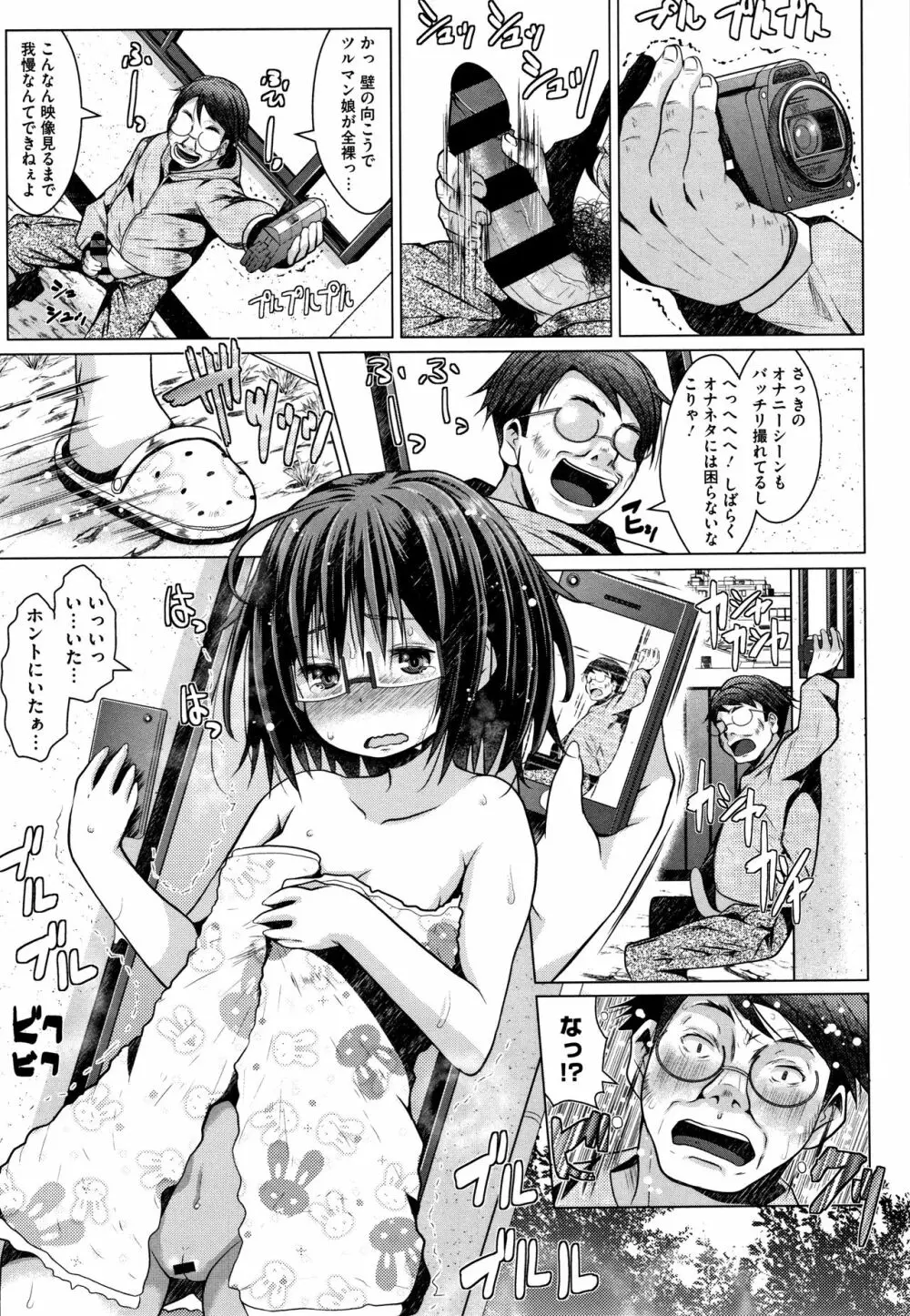 シュクルベリー・トルテ + 4Pリーフレット Page.12