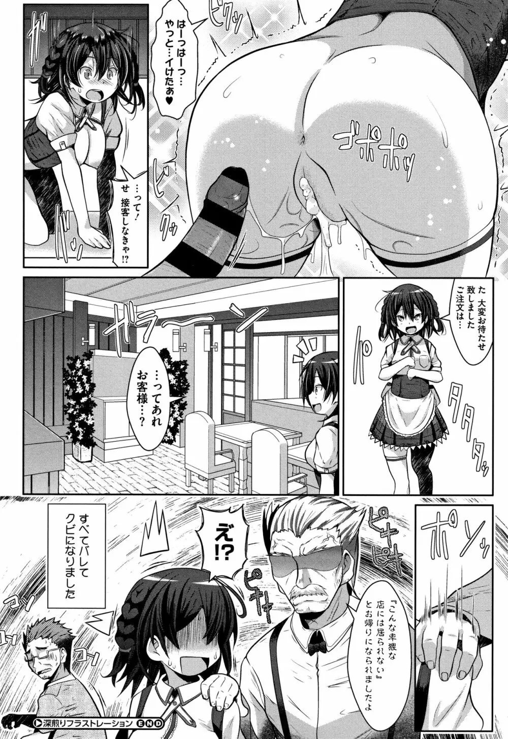 シュクルベリー・トルテ + 4Pリーフレット Page.173