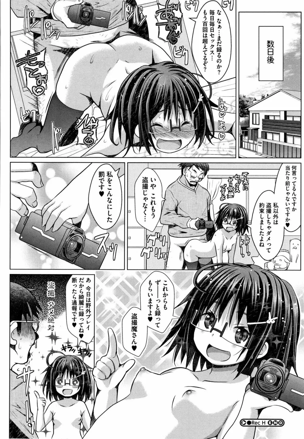 シュクルベリー・トルテ + 4Pリーフレット Page.27