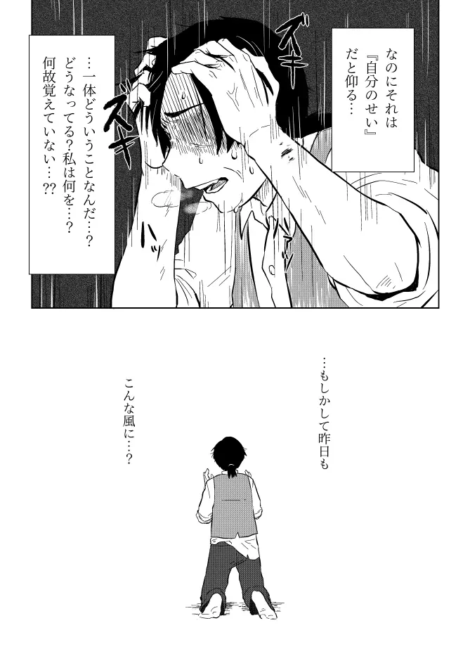 異形の魔女 Page.281