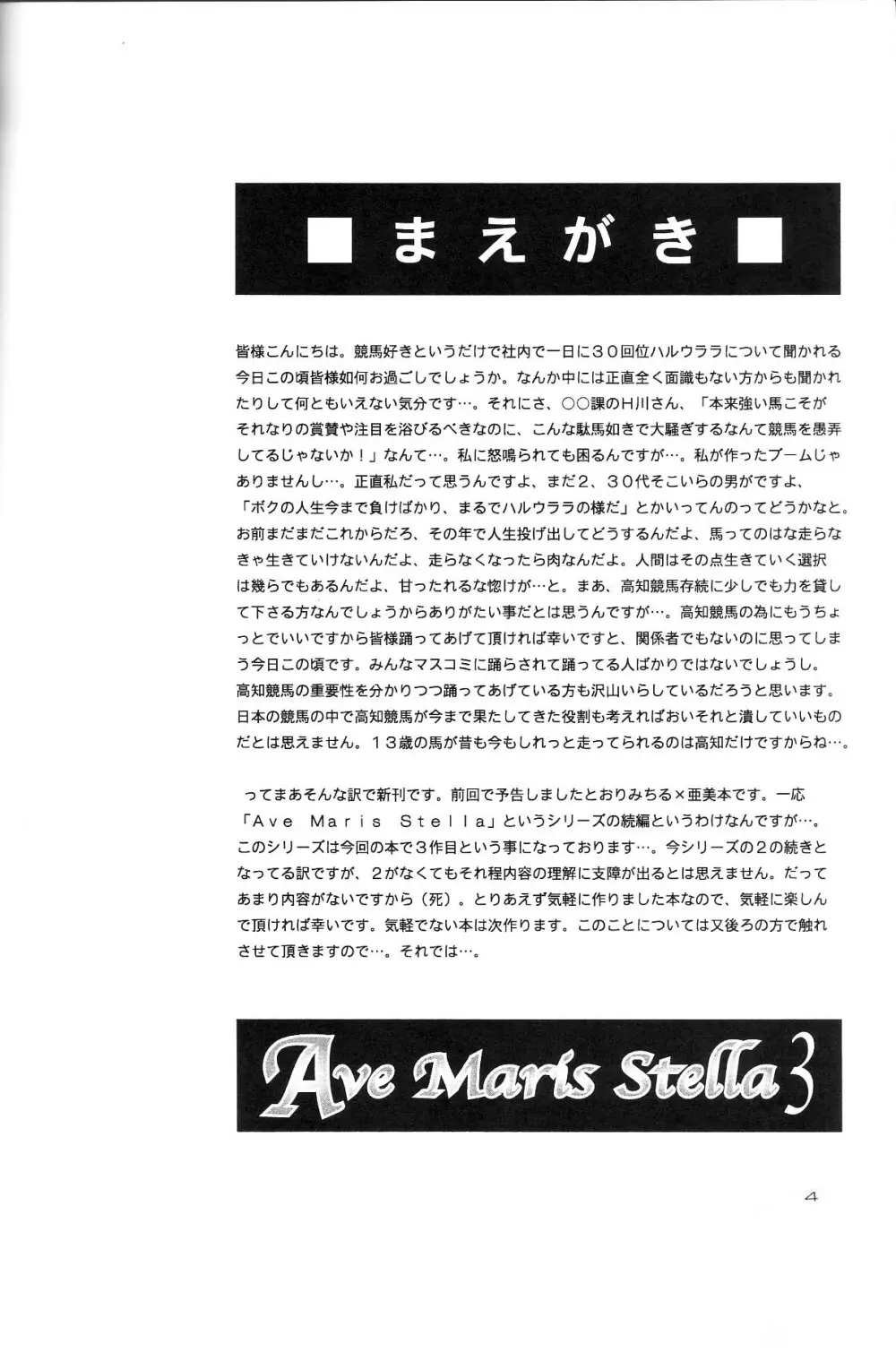 Ave Maris Stella 3 Page.2