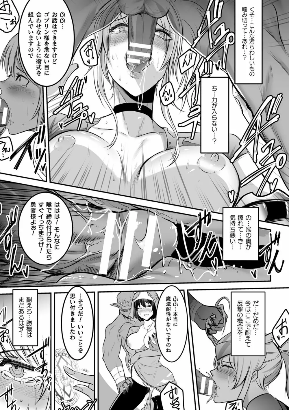 敗北乙女エクスタシー Vol.20 Page.35