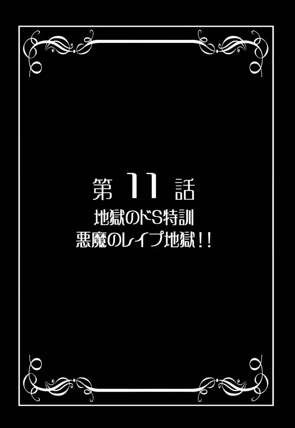 みるくはんたーず5+6+7+α ～学園中出し天国編～ Page.40