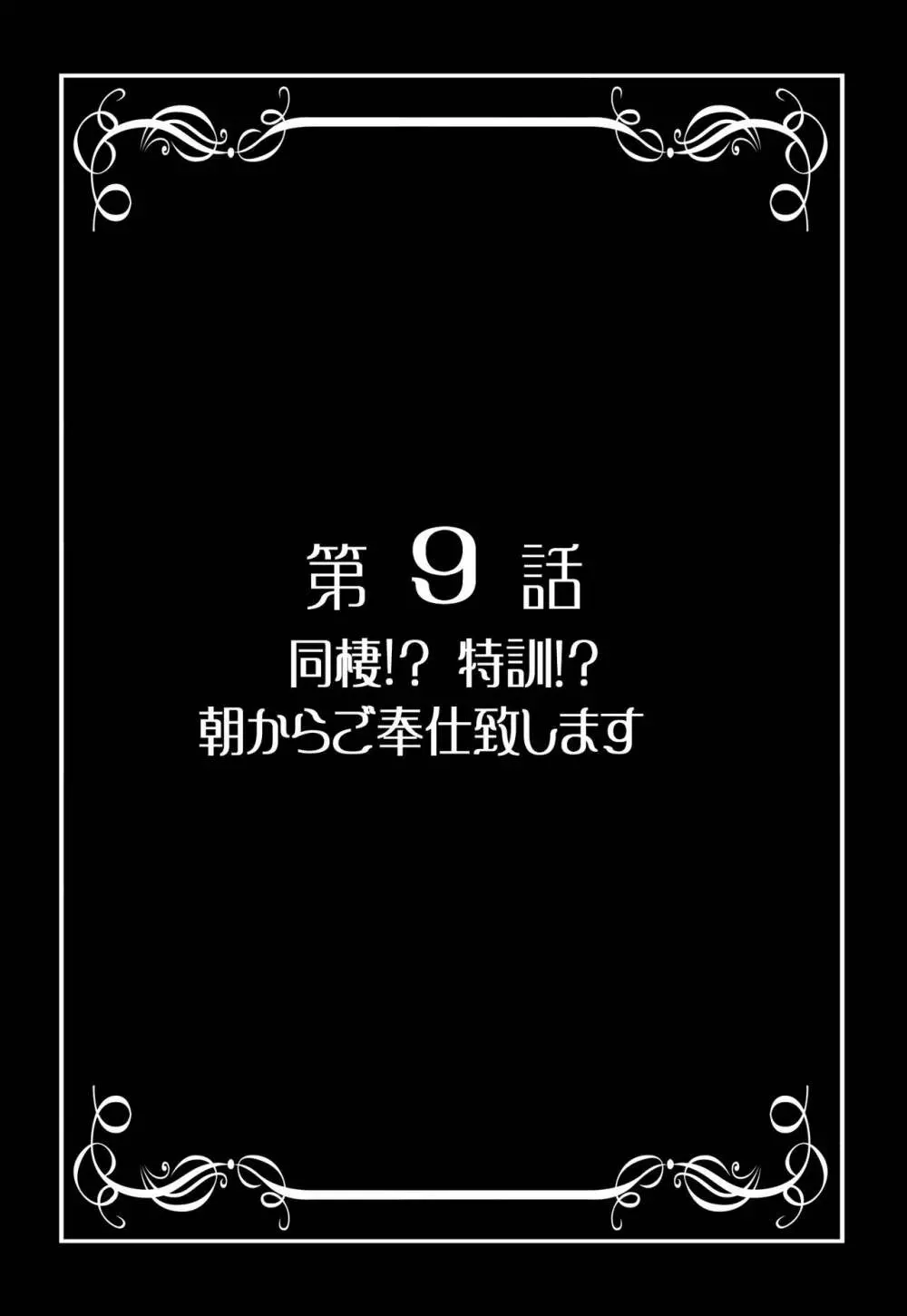 みるくはんたーず5+6+7+α ～学園中出し天国編～ Page.8