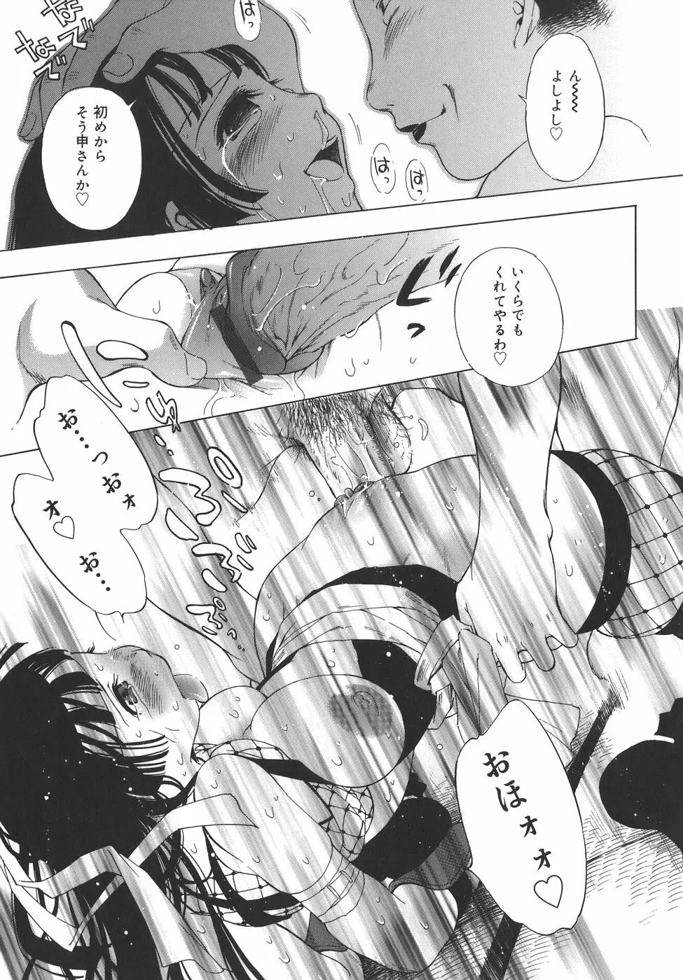 es -エス- Page.181