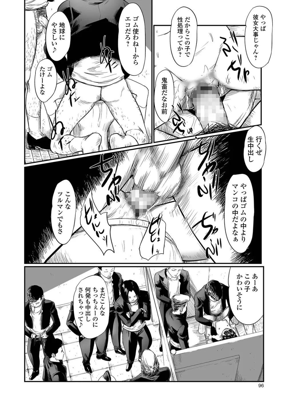 叢 ～くさむら～ 第1-3話 Page.32