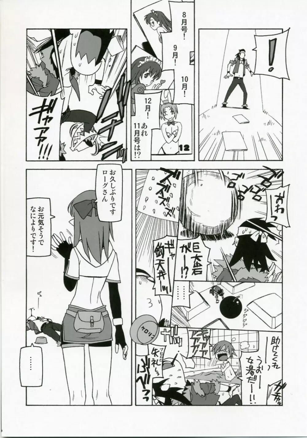 Shunkashuutou 10 Page.3