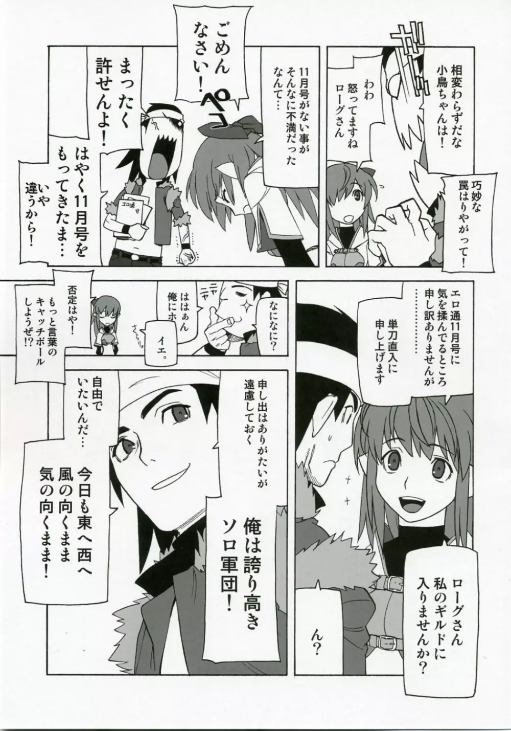 Shunkashuutou 10 Page.4