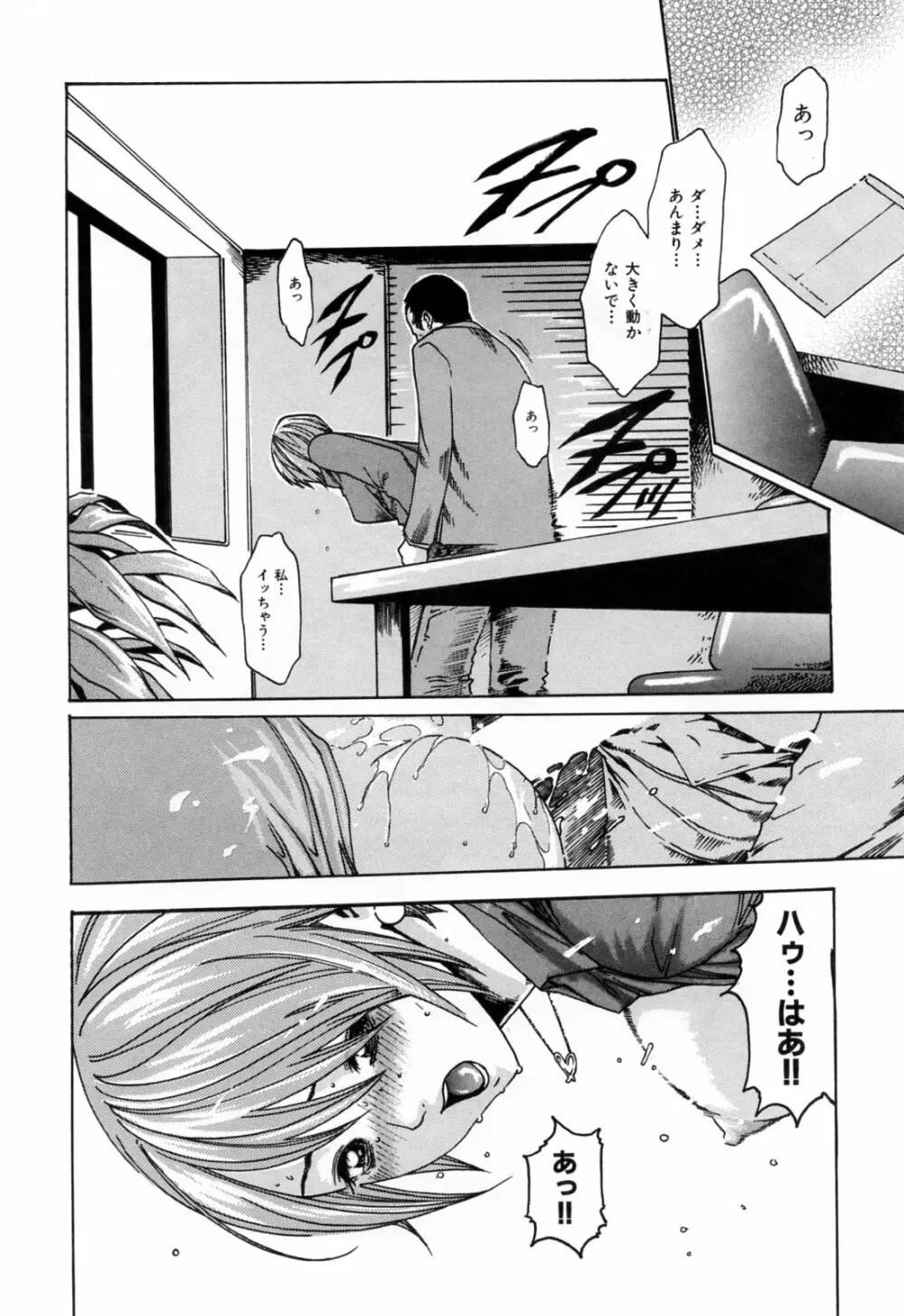 お姉さんふぇち Page.140