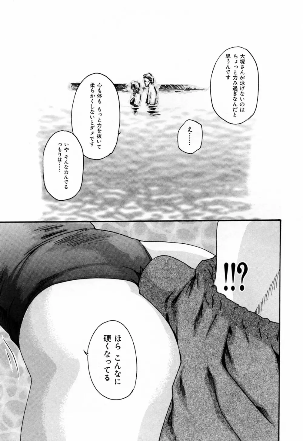 お姉さんふぇち Page.187