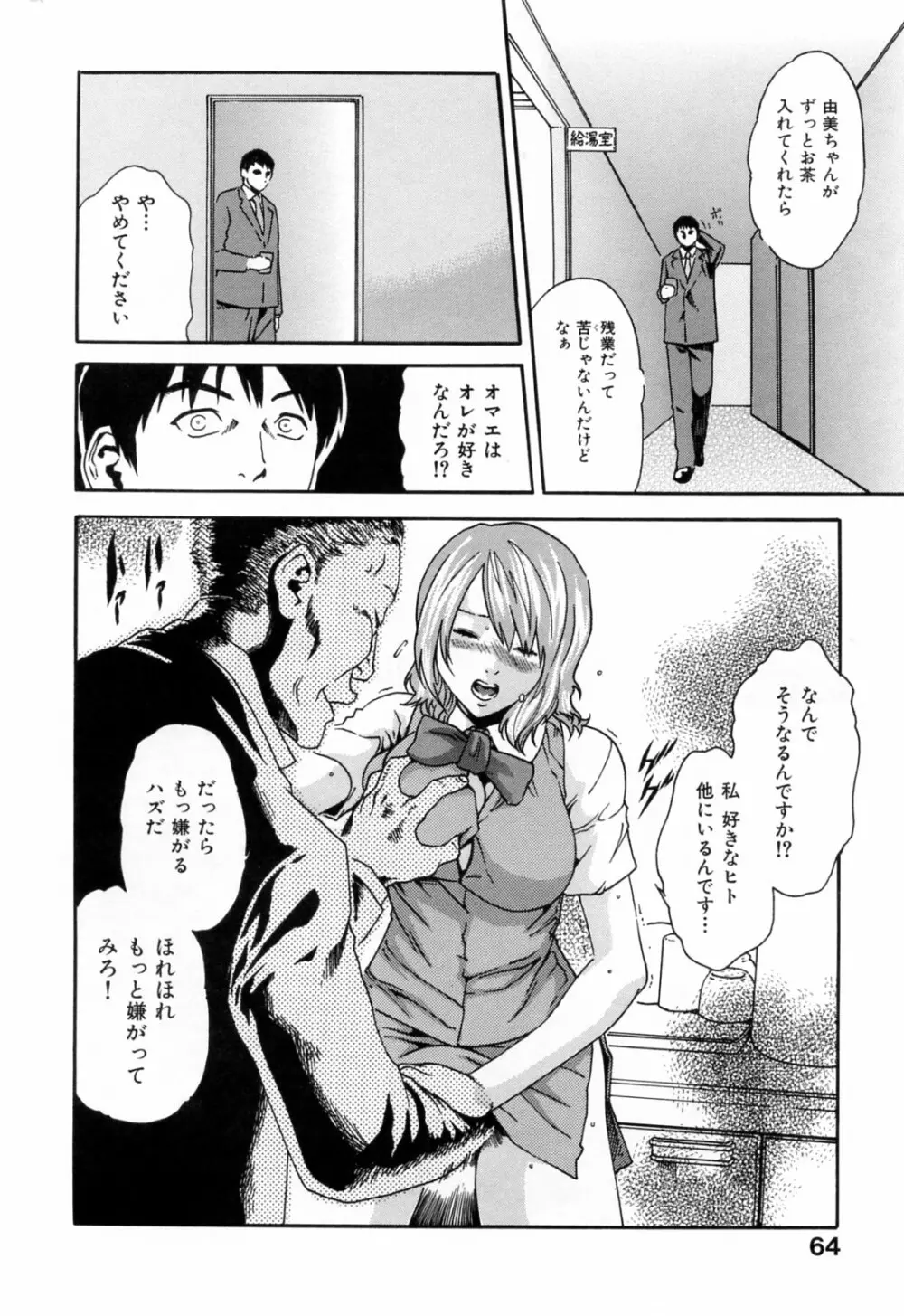 お姉さんふぇち Page.64