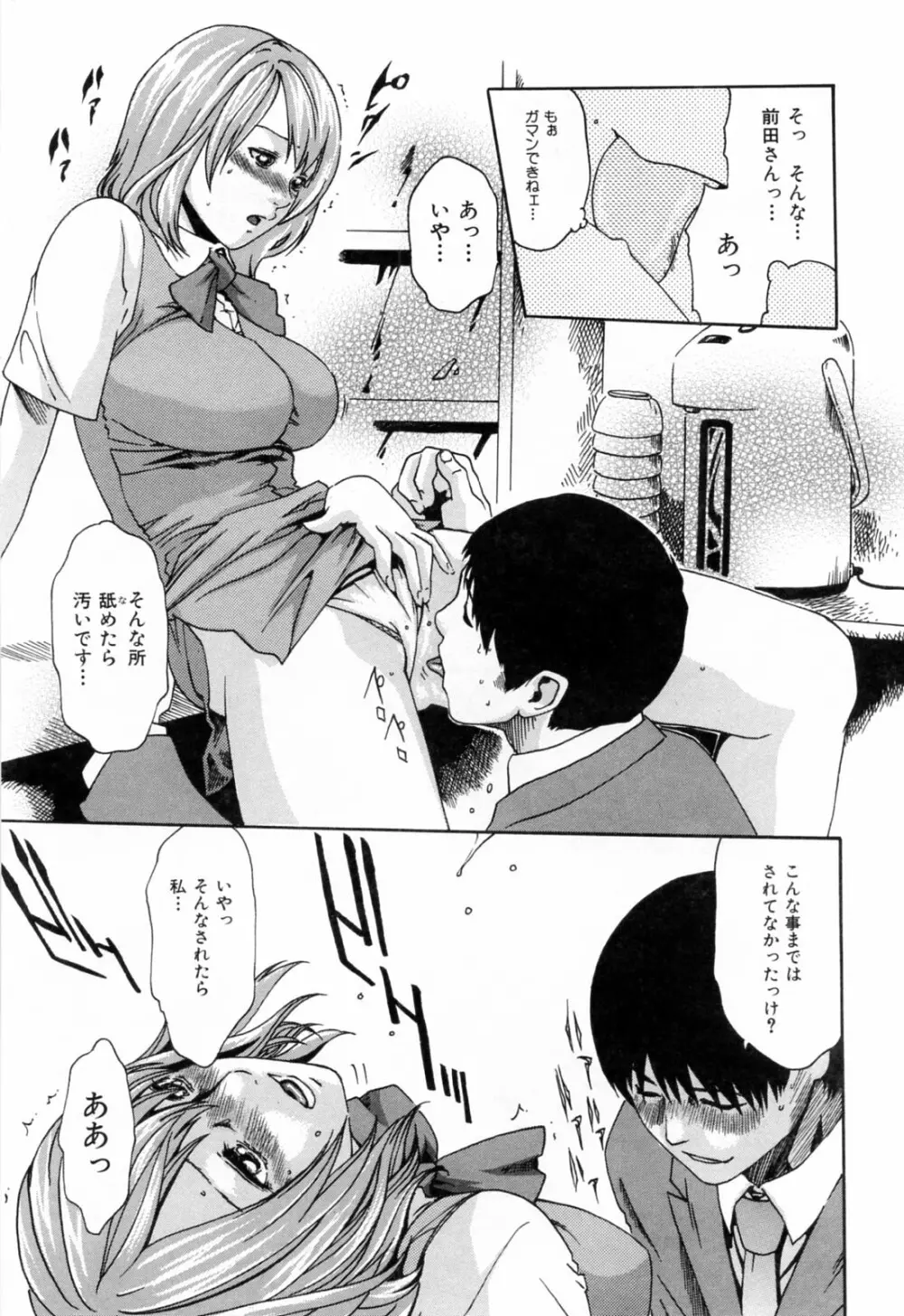 お姉さんふぇち Page.71