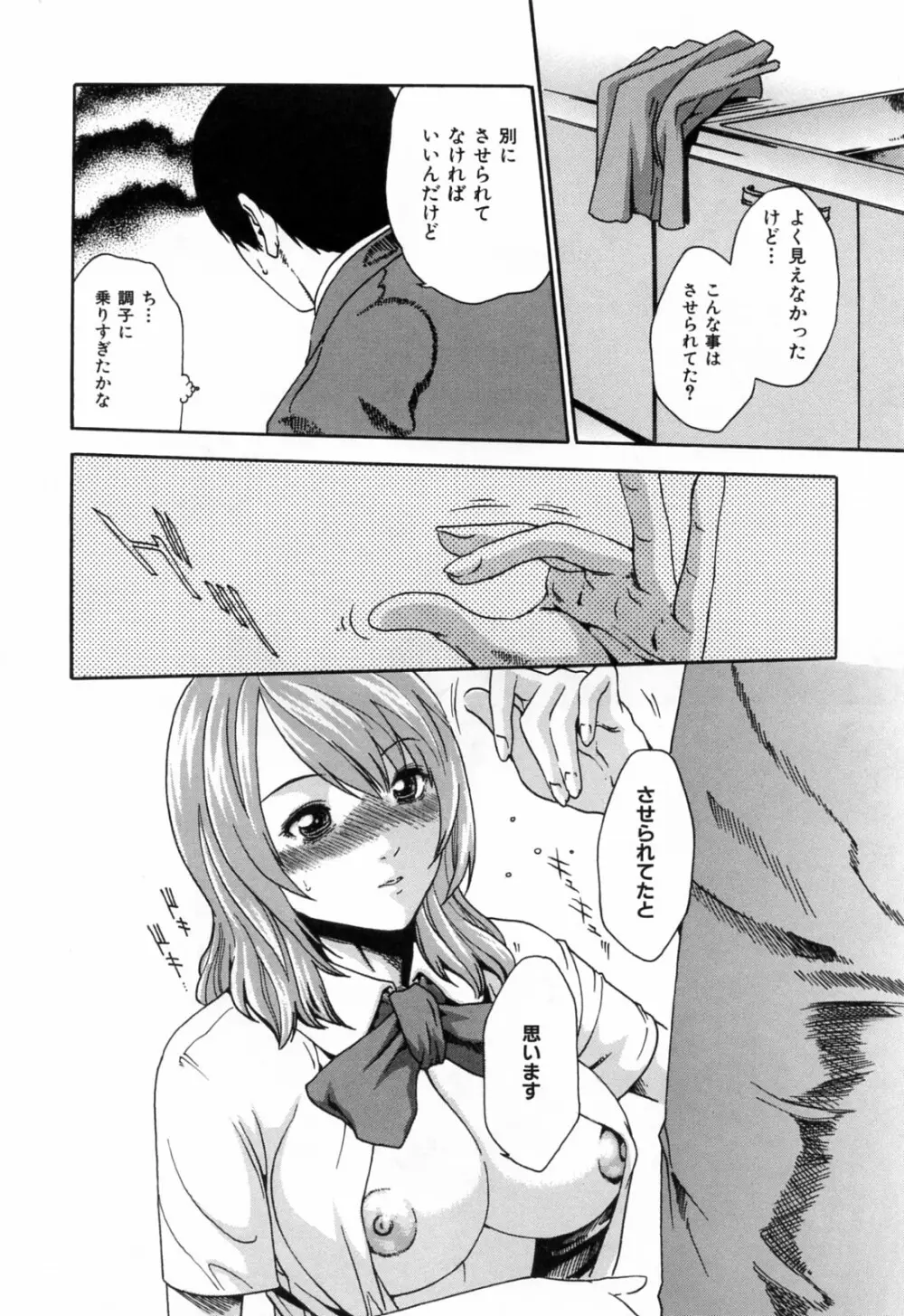 お姉さんふぇち Page.72