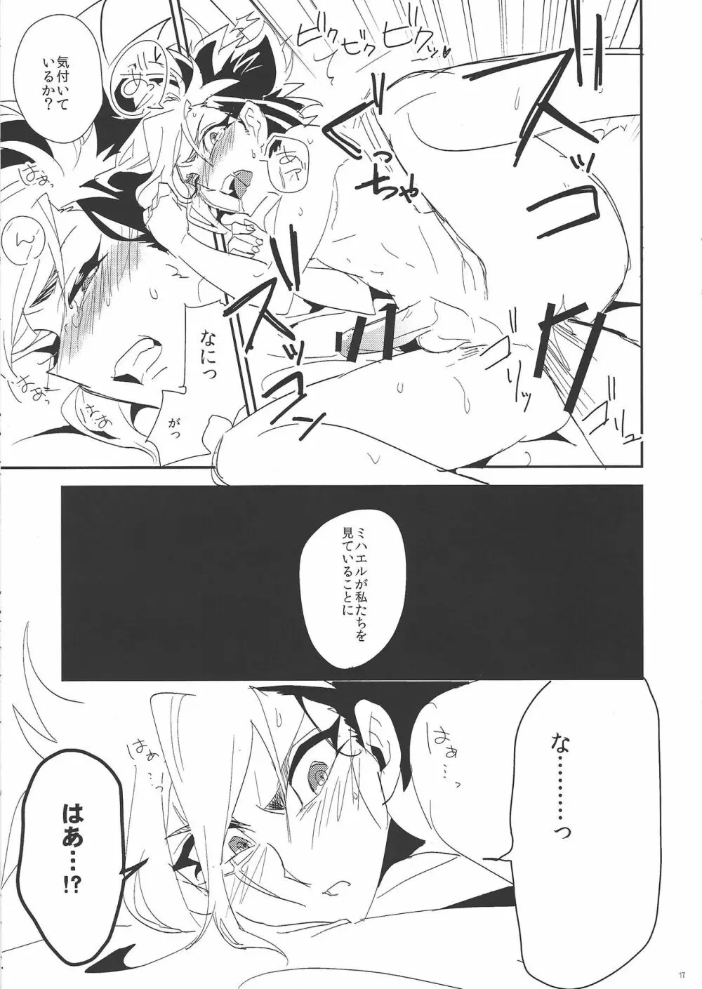 家庭内事情 Page.15