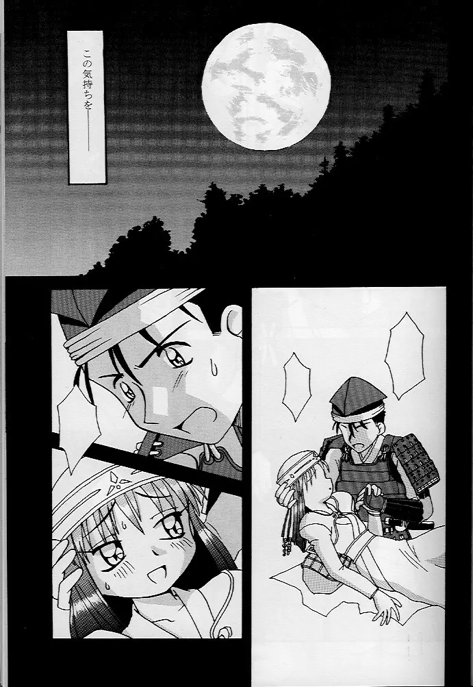 KizuaTo Heart Page.10