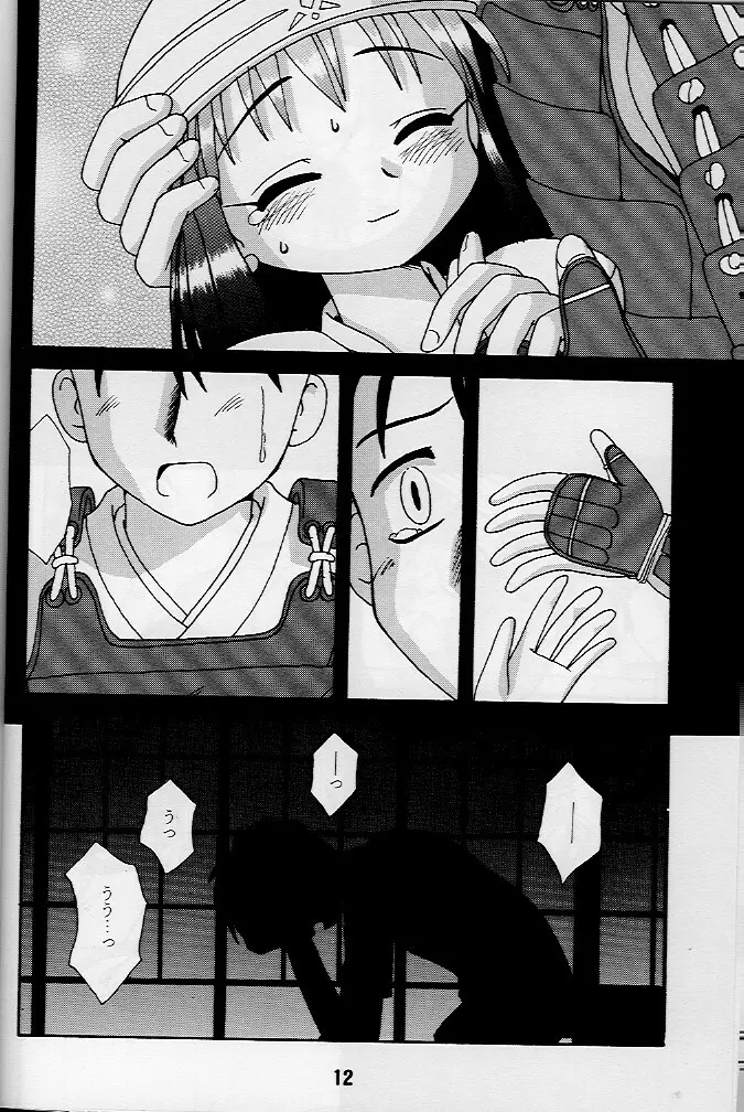 KizuaTo Heart Page.11