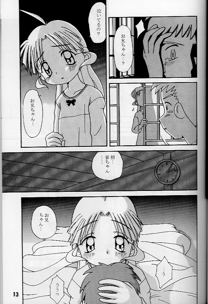 KizuaTo Heart Page.12