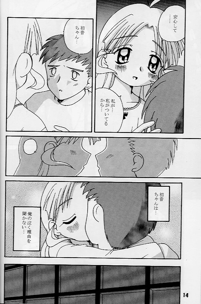 KizuaTo Heart Page.13