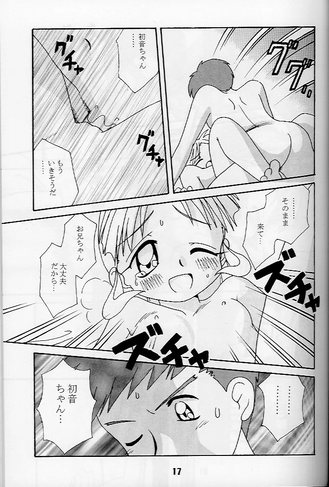 KizuaTo Heart Page.16