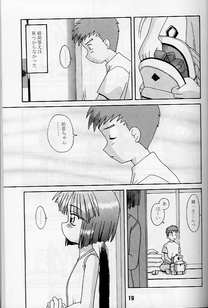 KizuaTo Heart Page.18