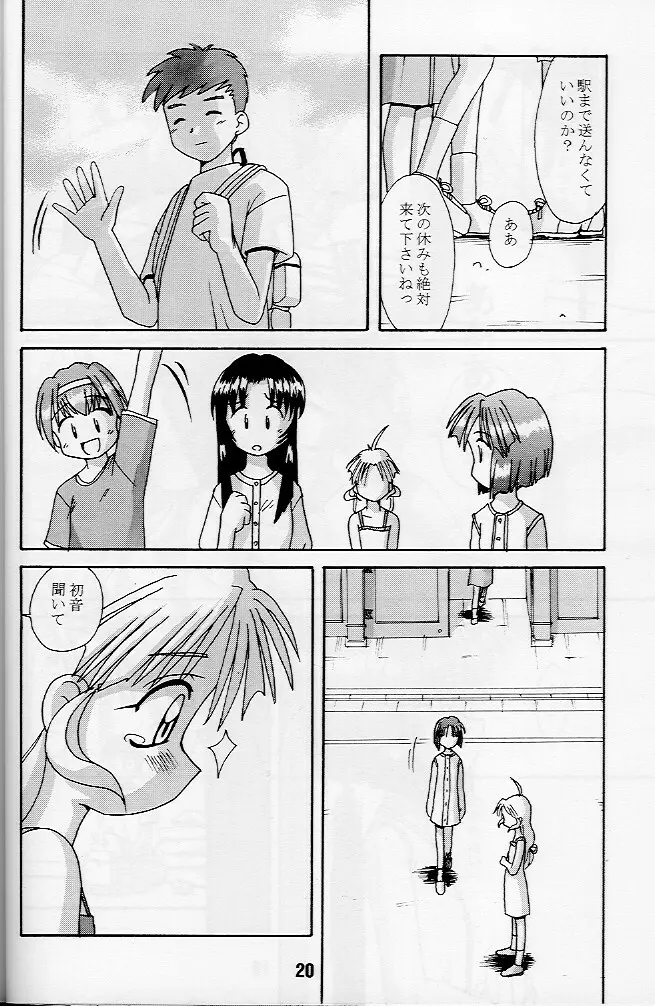 KizuaTo Heart Page.19