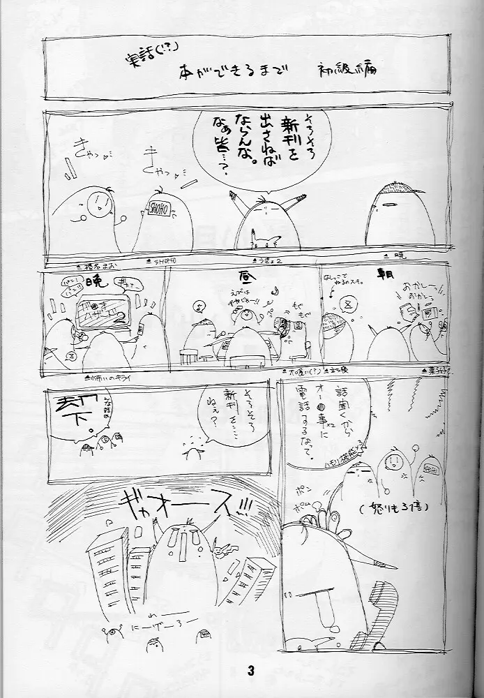 KizuaTo Heart Page.2