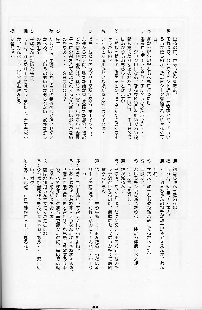 KizuaTo Heart Page.23