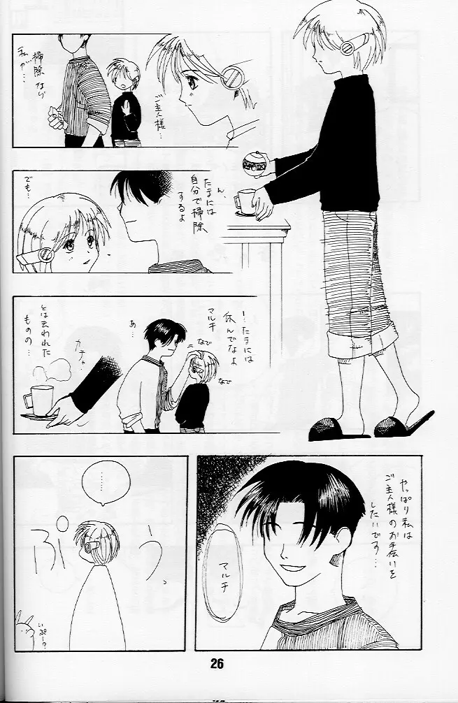 KizuaTo Heart Page.25