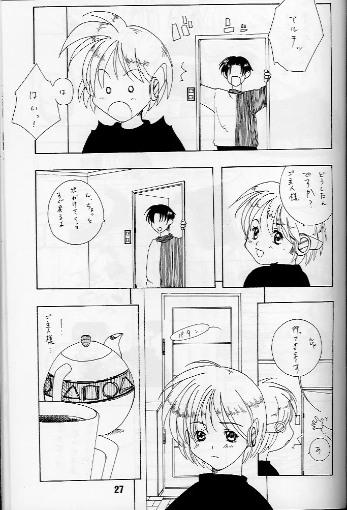KizuaTo Heart Page.26