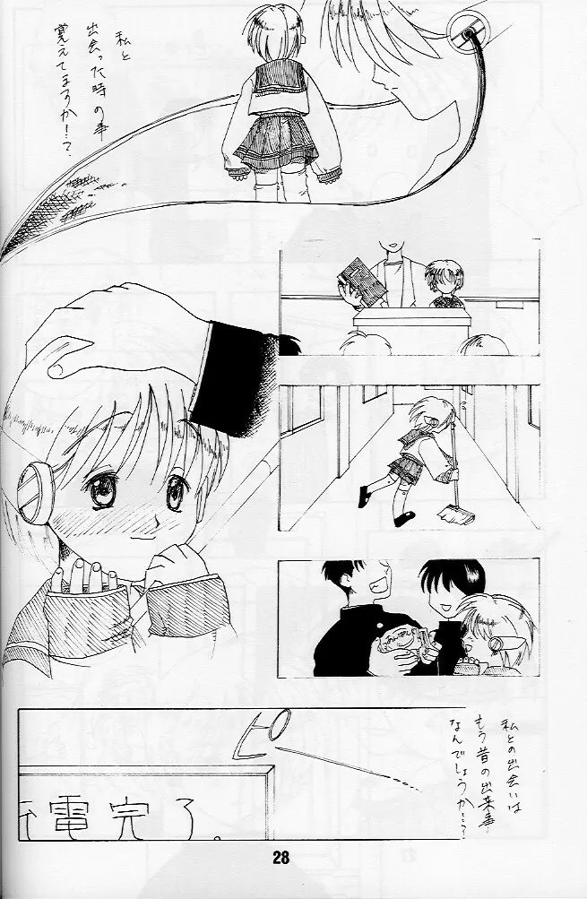 KizuaTo Heart Page.27